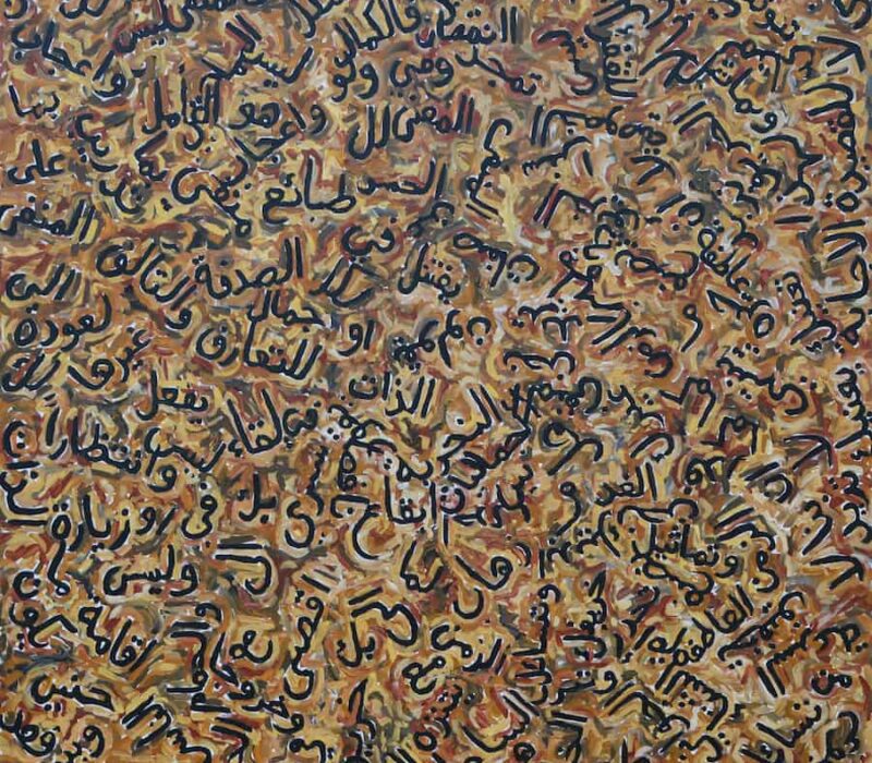 Fouad Agbaria, Nostalgia, 2015, acrylic on canvas, 120 x 120 cm