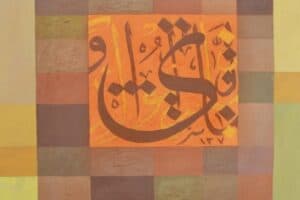 Sliman Mansour, Letter Y, 2009, oil on canvas, 83 x 92 cm