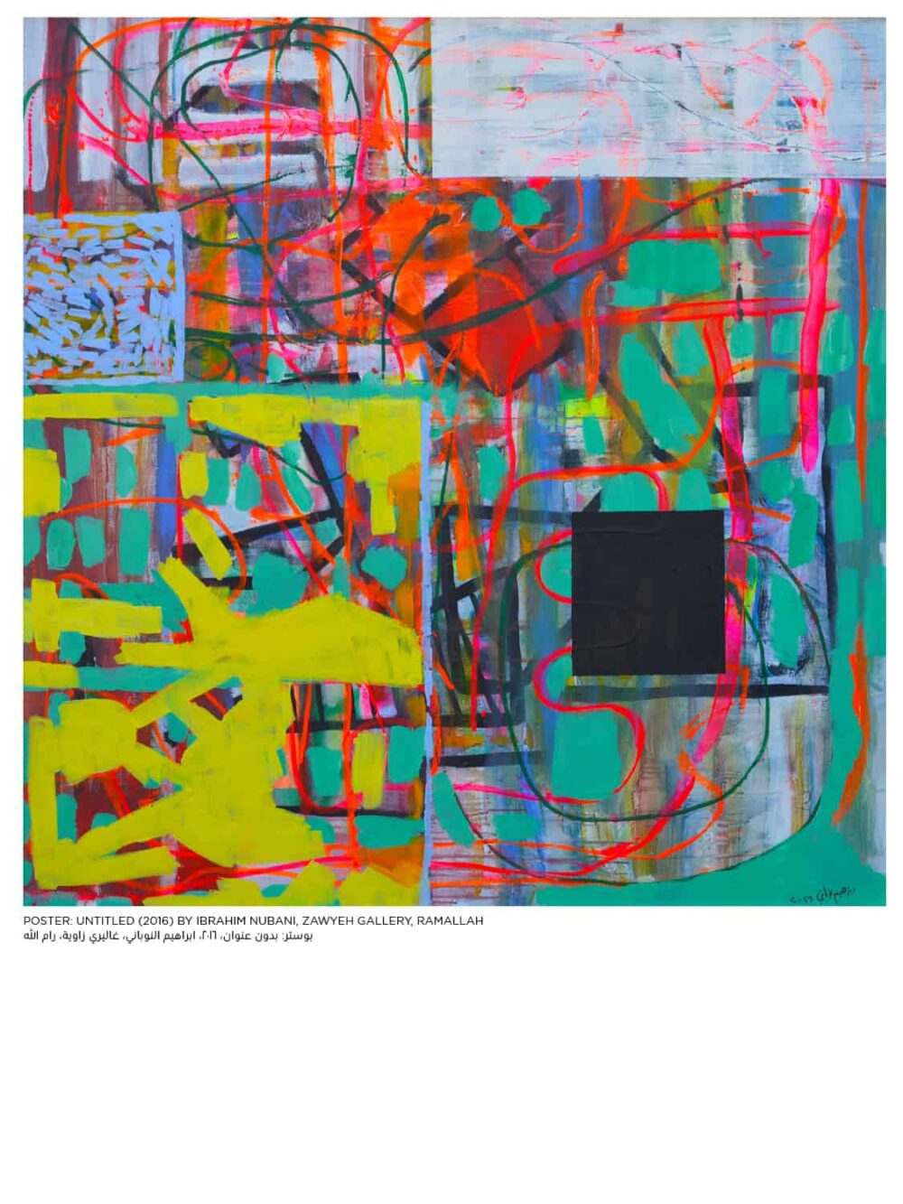 Untitled (2016) #1 by Ibrahim Nubani