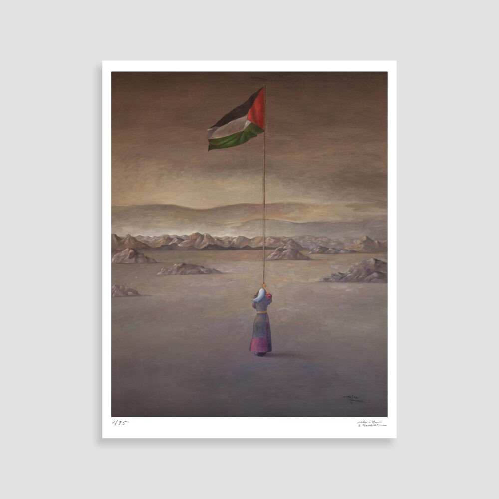 I will Survive Limited Edition Print by Sliman Mansour